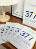 韓方五谷377面膜美白補(bǔ)水保濕淡斑男女士去黃氣提亮膚色暗沉緊致抗皺第1名 曬單實(shí)拍圖