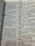 新編正版學生實用英漢雙解大詞典 多功能英語字典詞典小學初中高中工具書牛津中階漢英詞典辭書 曬單實拍圖