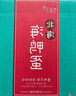 竹燕青即食熟咸鴨蛋紅樹(shù)林散養北?？竞ｘ喌吧诚懔饔?0g20枚中秋團購 曬單實(shí)拍圖