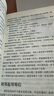 資治通鑒故事 曬單實(shí)拍圖