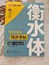 【2025秋新】華夏萬(wàn)卷練字帖衡水體初中英語(yǔ)同步字帖 七年級上冊人教版書(shū)法練字本 于佩安手寫(xiě)衡水字體英文初中生字帖硬筆書(shū)法臨摹練習本 曬單實(shí)拍圖