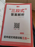 一本初中語文閱讀訓(xùn)練五合一七年級上下冊 2026初中語文同步教材現(xiàn)代文古詩鑒賞文言文名著閱讀專項訓(xùn)練 曬單實拍圖