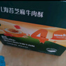 英氏（Engnice）肉松豬肉酥牛肉酥【促銷(xiāo)】肉松寶寶輔食拌飯肉松營(yíng)養高蛋白下飯菜 4階芝麻海苔牛肉酥80g【盒裝】 曬單實(shí)拍圖