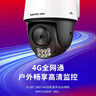 水星 MERCURY 攝像頭300萬H.265+室外防水4G球機(jī)全彩夜視高清監(jiān)控設(shè)備攝像機(jī)MIPC3286W（4G）電源版 曬單實(shí)拍圖