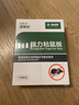 巴斯夫粘鼠板強力粘板粘大老鼠貼老鼠粘滅鼠捕鼠抓老鼠大號粘鼠貼5片 曬單實(shí)拍圖