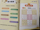 數獨游戲：九宮格 入門(mén)到精通階梯訓練 填字游戲數字排列 兒童小學(xué)生一二三四五六年級 強化數字敏感度專(zhuān)注力 綠色印刷附帶答案暑假作業(yè) 一升二暑假銜接 小升初暑假銜接 曬單實(shí)拍圖