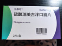 【原研進(jìn)口】樂(lè )泰可 硫酸瑞美吉泮口崩片 75mg*2片/盒 曬單實(shí)拍圖