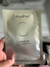 PMPM精華面膜補(bǔ)水保濕水光透潤煥亮細(xì)膩肌膚 【無盒包裝】白松露面膜10片 曬單實(shí)拍圖