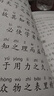國學(xué)誦讀本大學(xué)·中庸 正版書(shū) 注釋全集節選 正文注音版全解小學(xué)生三四五六年級課外閱讀書(shū)籍閱讀國學(xué)經(jīng)典北京教育社 正版 曬單實(shí)拍圖