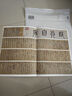 懷素自敘帖 唐代 草書(shū) 成人字帖 經(jīng)典碑帖放大本 曬單實(shí)拍圖