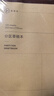 晨光（M&G）文具B5分區(qū)草稿本 中學(xué)生考研空白演算草稿紙 考試加厚拍紙本白紙圖畫本 5本初高中開學(xué)必備 曬單實拍圖