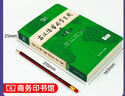 古漢語(yǔ)常用字字典第6版+筆記本 商務(wù)印書(shū)館王力詞典中小學(xué)生教材教輔生字速查 可搭2025新版古代漢語(yǔ)詞典3版新華字典12版現代漢語(yǔ)詞典7版牛津高階英漢雙解詞典10版初階中階袖珍小詞典 曬單實(shí)拍圖
