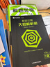 2026新版 解題覺醒】天星教育解題覺醒2026高考名師大招冊解析冊視頻課講解解題思路高考必刷題高三數學語文楊佳奇化學物理趙佳俊高考總復習解題覺醒 語文【學過石油的語文老師·楊佳奇】 曬單實拍圖