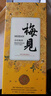 梅見(jiàn) 金桂梅見(jiàn) 桂花風(fēng)味青梅酒 750ml 單瓶裝 12度微醺果酒中秋送禮 曬單實(shí)拍圖