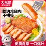 大希地大雞腿肉霸王奧爾良雞腿排雞排健身燒烤半成品食材凈重100g*10片 曬單實(shí)拍圖