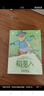 稻草人+安徒生童話(huà)+格林童話(huà) 人教版快樂(lè )讀書(shū)吧三年級上冊套裝 曹文軒、陳先云主編 曬單實(shí)拍圖
