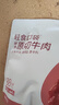 京東京造【10包】輕食原切牛肉500g 即食牛肉健身減脂食品代餐零食醬牛肉 曬單實(shí)拍圖