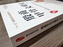 殷商甲骨文研究 科學(xué)出版社 曬單實(shí)拍圖