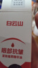 白云山眼部抗皺植萃精華油緊致淡化細紋眼袋黑眼圈補水保濕兩瓶裝40ml 曬單實拍圖