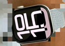 Apple/蘋果 Watch Series 10 智能手表GPS款42毫米亮黑色鋁金屬表殼濃墨色回環(huán)式運動表帶MX1Q3CH/B 曬單實拍圖