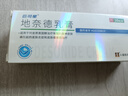 [匹可星] 地奈德乳膏 0.05%*10g/盒 曬單實(shí)拍圖