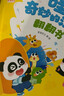寶寶巴士點(diǎn)讀繪本3-4歲漢字啟蒙盒搭配jojo赳赳點(diǎn)讀筆識字大全趣味幼兒園識字可點(diǎn)讀繪本兒歌早教啟蒙兒童玩具生日禮物幼小銜接分級閱讀 3-4歲【漢字啟蒙】138元(不含筆) 曬單實(shí)拍圖