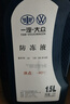 仲謀一汽大眾原廠防凍液/冷卻液水箱寶四季通用防凍防沸-40℃ 1.5L裝 曬單實(shí)拍圖