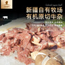 天萊香牛 新疆有機牛雜 3斤 原切牛肉 半成品生鮮批發(fā)火鍋牛肚牛筋 清真 曬單實(shí)拍圖