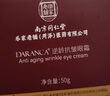 同仁堂逆齡眼霜眼袋黑眼圈淡化細(xì)紋提拉緊致去除眼袋消除抗皺男女士專用 曬單實(shí)拍圖