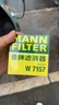 曼牌（MANNFILTER）機油濾清器機油濾芯機濾HU6002zM/HU6066Z途觀(guān)L邁騰帕薩特高爾夫7 曬單實(shí)拍圖