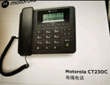 摩托羅拉（Motorola）電話(huà)機座機 3.3英寸大屏幕  大按鍵  一鍵撥號 固定電話(huà) 辦公家用 來(lái)電顯示 免電池 CT230C(黑色) 曬單實(shí)拍圖