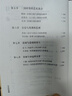 歷史的遺憾儒林外史不忍細看紅星照耀中國革命史實(shí)政治變遷文學(xué)名著(zhù)經(jīng)典讀物中國史 歷史的遺憾 曬單實(shí)拍圖