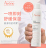 雅漾（Avene）舒泉調理噴霧300ML補水保濕爽膚濕敷水敏肌護膚化妝水大噴禮物 曬單實(shí)拍圖