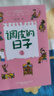 調(diào)皮的日子 秦文君著 全套3冊(cè)小布老虎叢書(shū)系列彩圖無(wú)注音兒童書(shū)籍6-12歲小學(xué)生課外閱讀書(shū)兒童文學(xué)讀物春風(fēng)文藝出版 課外閱讀 閱讀 課外書(shū)暑假作業(yè) 一升二暑假銜接 小升初暑假銜接 曬單實(shí)拍圖