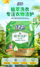 綠傘母嬰可用彩漂粉爆炸鹽2斤 快洗適用植萃潔護洗衣液4斤 曬單實(shí)拍圖
