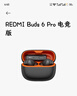 小米（MI）REDMI Buds 6 Pro真無(wú)線(xiàn)降噪耳機 入耳式 小米華為蘋(píng)果手機通用 電競版 曬單實(shí)拍圖