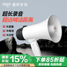 愛國(guó)者A50 Pro擴(kuò)音器大喇叭喊話器錄音手持宣傳擺攤地?cái)傎u貨叫賣器大聲公高音揚(yáng)聲器可充電循環(huán)播放音響 曬單實(shí)拍圖