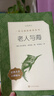 老人與海 語(yǔ)文閱讀推薦叢書(shū) 海明威 高一語(yǔ)文必讀中小學(xué)生閱讀指導目錄高中語(yǔ)文必讀課外閱讀暑期閱讀學(xué)生閱讀人民文學(xué)出版社 曬單實(shí)拍圖