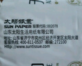 幸福陽(yáng)光卷紙 無(wú)添加系列 4層180克*27卷 有芯加厚卷筒衛生紙 不堵廁 曬單實(shí)拍圖