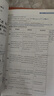 2026版一本涂書(shū) 高中生物 新教材版高一高二高三新高考通用復習資料知識點(diǎn)盤(pán)點(diǎn)考點(diǎn)梳理歸納輔導書(shū)配涂書(shū)筆記文脈星推薦 曬單實(shí)拍圖