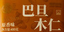 每果時(shí)光巴旦木仁400g原味無(wú)添加杏仁扁桃仁巴達木堅果炒貨干果休閑零食 曬單實(shí)拍圖