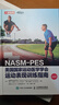 NASM-PES美國國家運動(dòng)醫學(xué)學(xué)會(huì )運動(dòng)表現訓練指南（第2版）(人郵體育出品) 曬單實(shí)拍圖