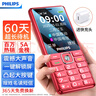 飛利浦（PHILIPS）老年人手機(jī)4G全網(wǎng)通超長(zhǎng)待機(jī)大聲音大屏大字體兒童中小學(xué)生老人專用按鍵功能機(jī)備用 E536絢麗紅 曬單實(shí)拍圖