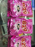 美弍玖（B-29）印尼進口美貳玖900g*3袋洗衣粉衣物寶寶無磷去污去漬護色去靜電 進口洗衣粉900g*3袋 曬單實拍圖