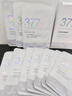 維特絲377面膜美白補水舒緩保濕淡斑男女熬夜改善暗黃暗沉提亮膚色清潔 曬單實(shí)拍圖