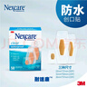 3M防水創(chuàng)可貼 創(chuàng)口貼醫(yī)用無(wú)菌敷貼小創(chuàng)傷兒童透氣洗澡美國(guó)進(jìn)口50片 曬單實(shí)拍圖