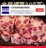 柒島內蒙牛尾骨新鮮原切整根分切寶寶黃牛尾巴黃牛肉牛尾巴煲湯牛肉 頂配 5A級 牛尾骨【3-3.2斤】千人購買(mǎi) 曬單實(shí)拍圖