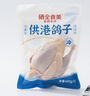 硒全食美富硒老鴿 凈重400g/只 冷凍 供港鴿子生鮮冷鏈 煲湯優(yōu)選鹵煮食材 曬單實(shí)拍圖