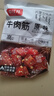 綠山情內蒙古特產(chǎn)牛肉筋開(kāi)袋即食孜然香辣牛肉干牛板筋邊角料零食下酒菜 【香辣味+原味+孜然味】100g*3袋 曬單實(shí)拍圖