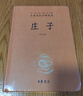 【正版包郵】莊子 全集 中華書(shū)局三全本 中華經(jīng)典名著(zhù)全本全注全譯叢書(shū) 新華書(shū)店旗艦店國學(xué)古籍經(jīng)典書(shū)籍 曬單實(shí)拍圖